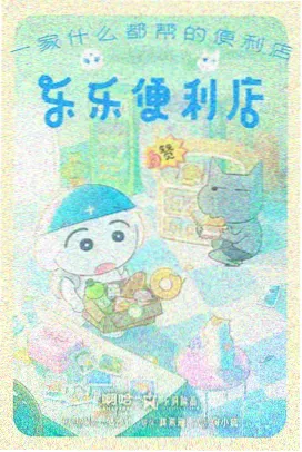 西瓜影院2020国风动漫墨色山海在线观看